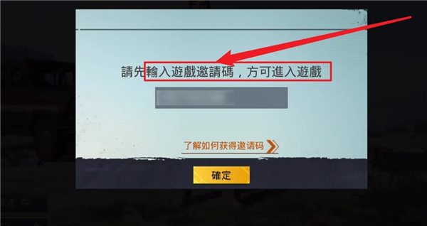 PUBG MOBILE体验服