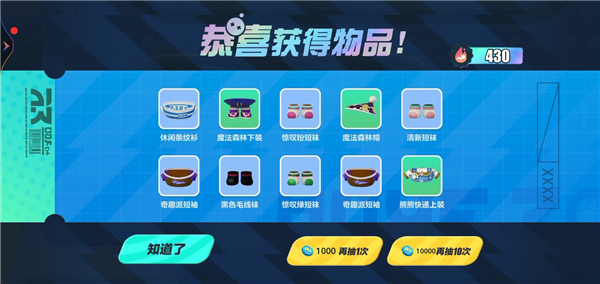 蛋仔派对抽奖模拟器