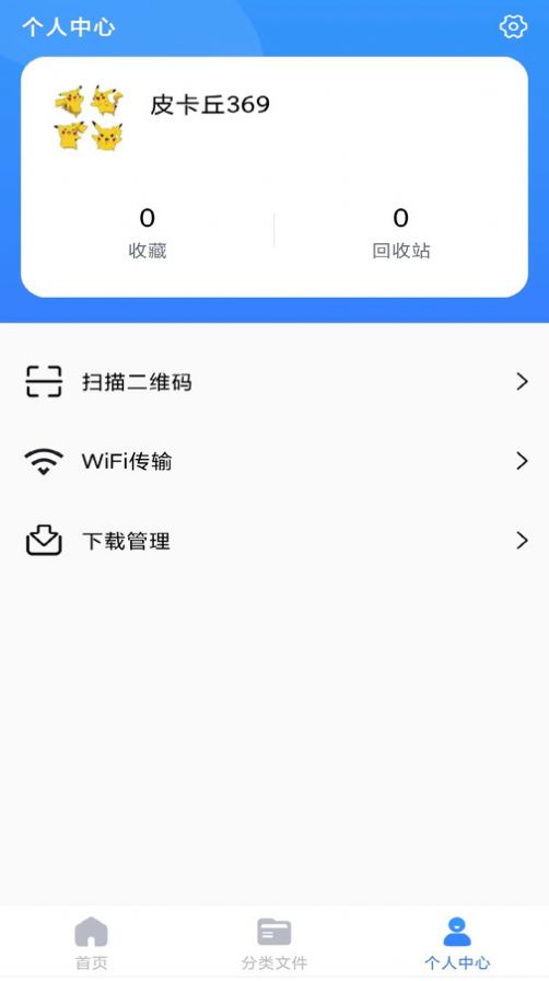 解压精灵安卓版截图1