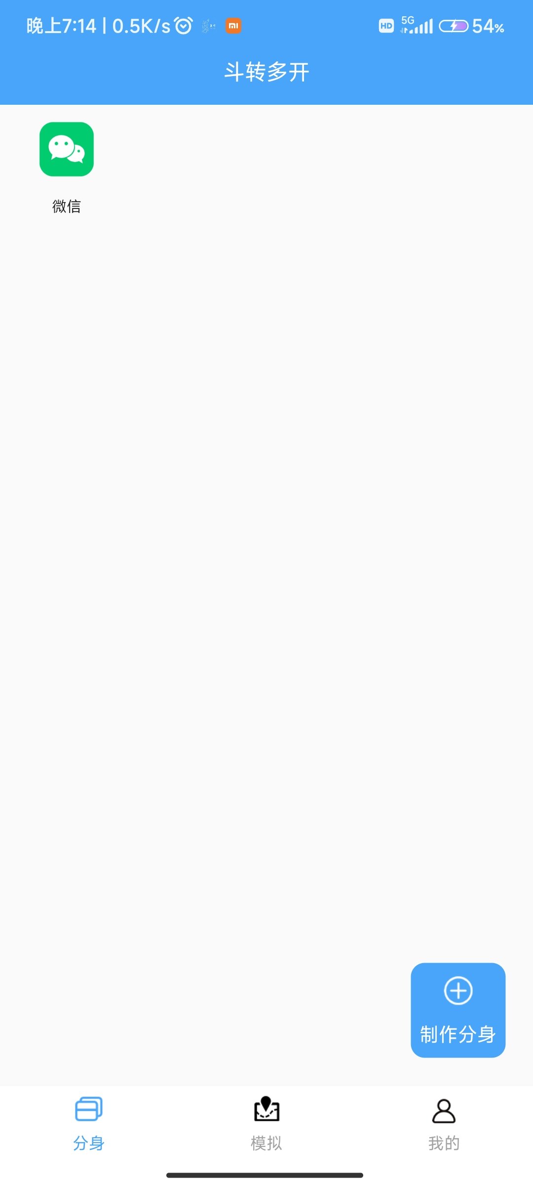 斗转多开旧版本截图1