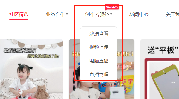 小红书可以电脑登陆吗