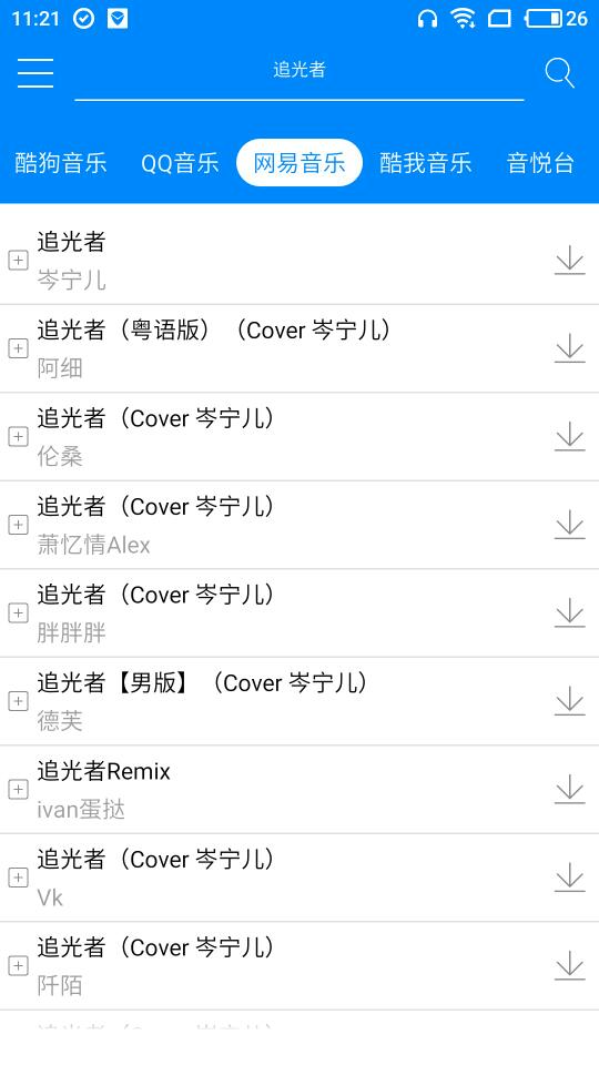 小米音乐旧版本截图1