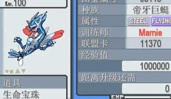 口袋妖怪起源心金2.3