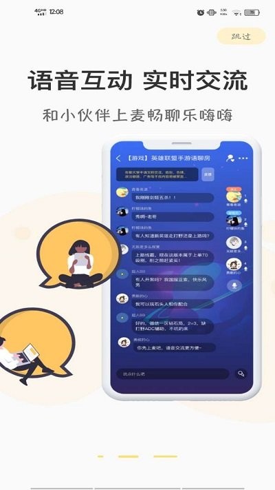 游测前线手机版截图2