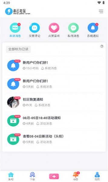 游云社区截图1