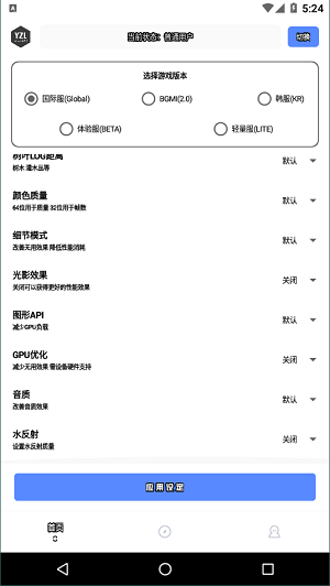 yzl工具箱pubg截图1