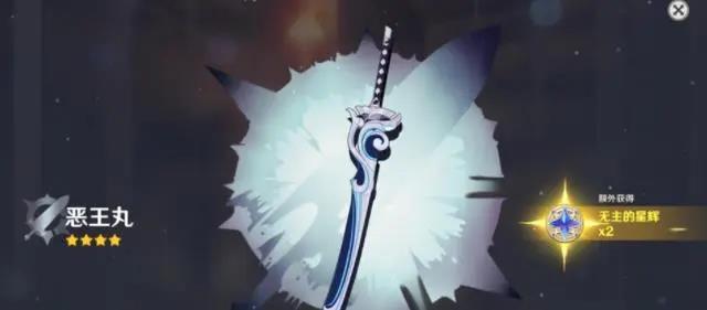 原神恶王丸90级满级属性一览