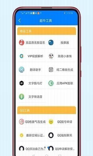 安楠软件库截图2