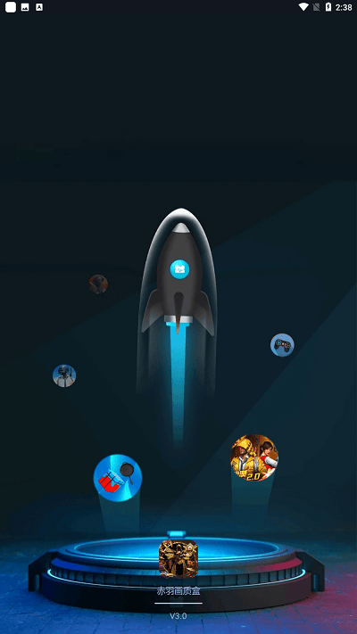 赤羽画质盒3.0截图1