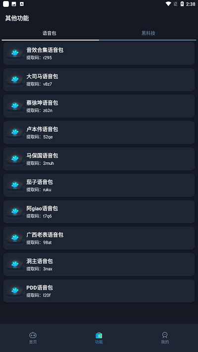 赤羽画质盒3.0截图2