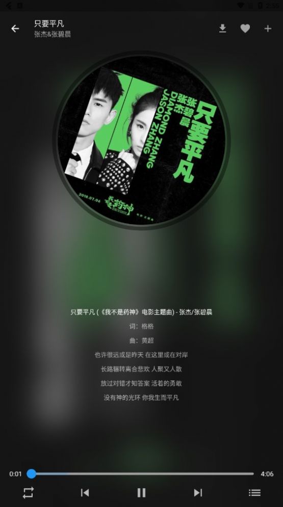 zpod音乐app截图1
