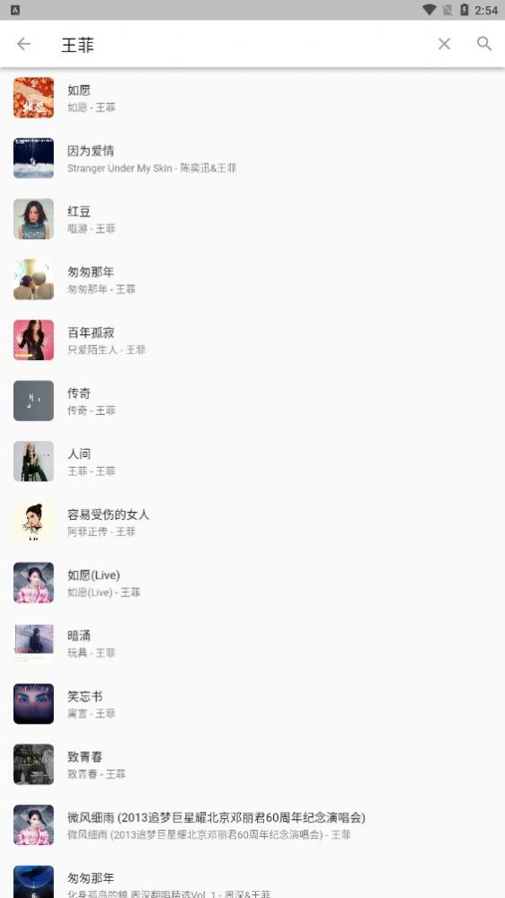 zpod音乐app截图2