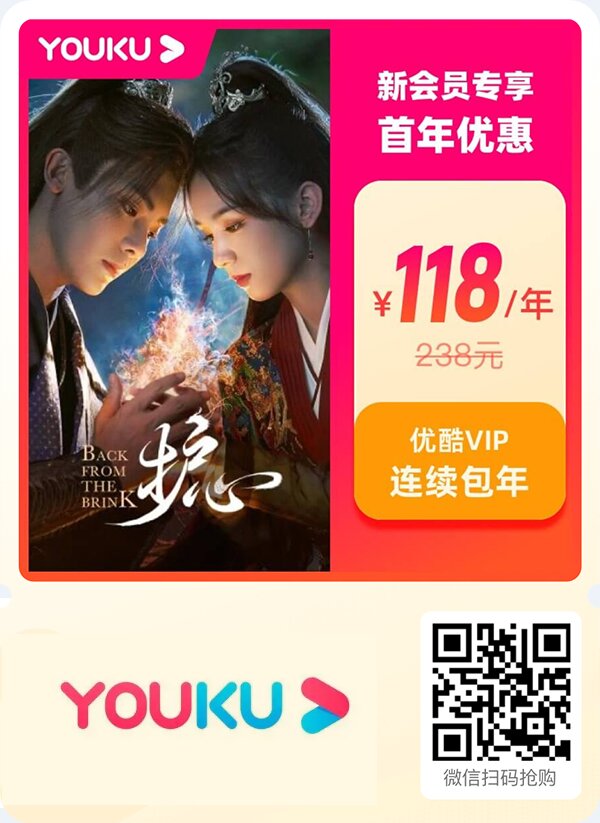 优酷包年会员优惠折扣详情