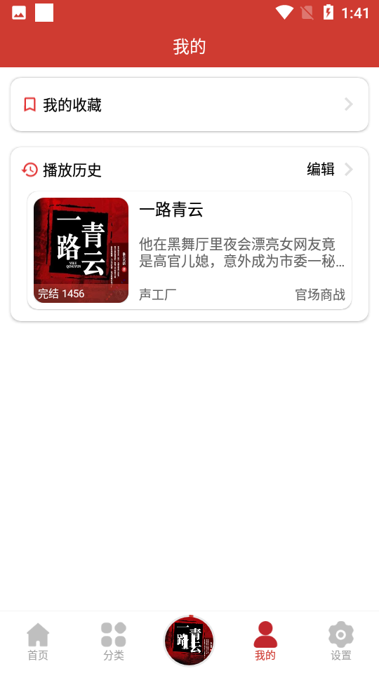 老白故事截图1
