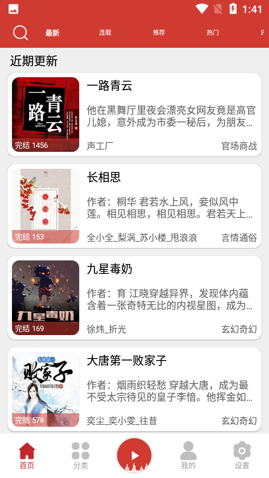 老白故事截图2