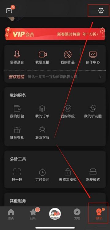 喜马拉雅清理占用空间教程