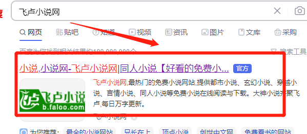 飞卢怎么写小说