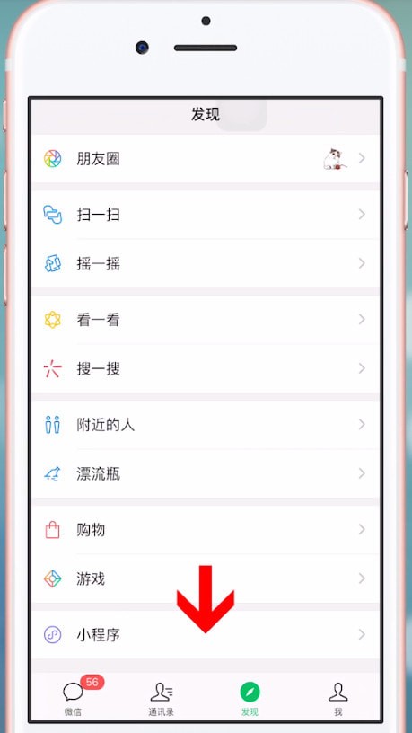 微信小程序如何删除