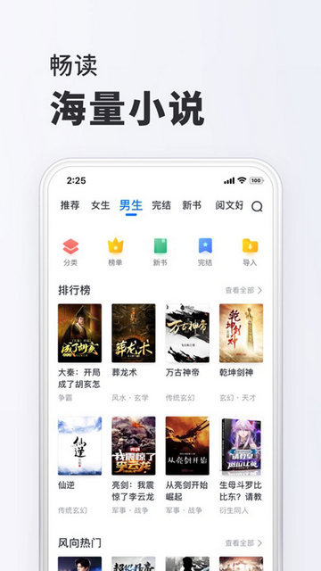 小小阅读截图1