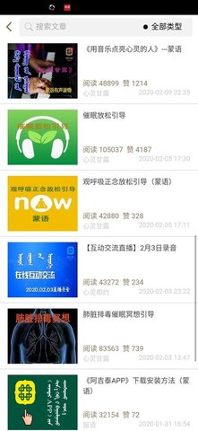 阿吉泰截图2