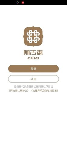 阿吉泰截图1