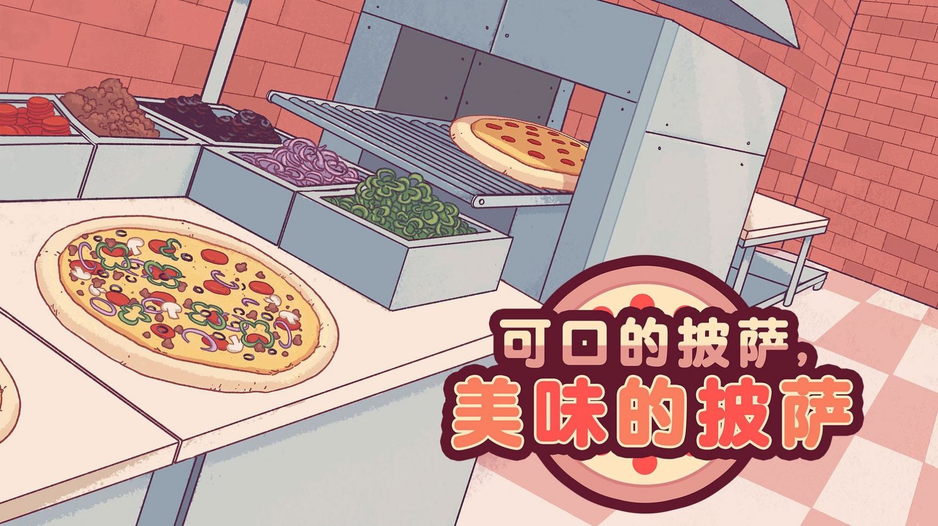 Pizza Tower茄子版