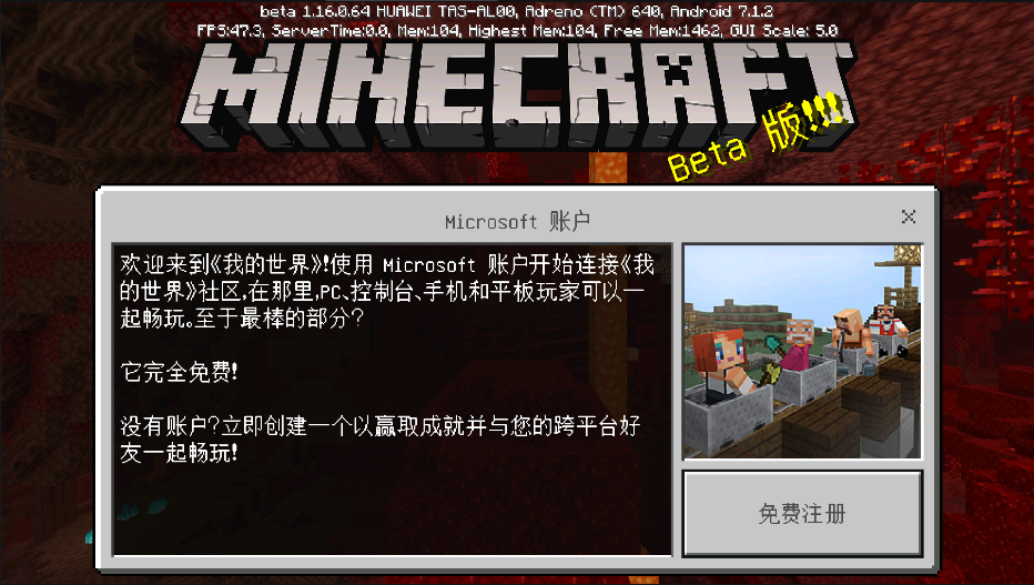 我的世界基岩版1.2.8中文版