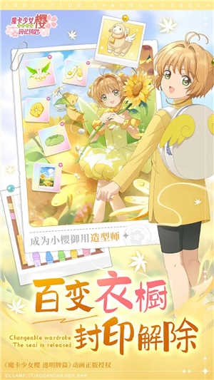 魔卡少女樱回忆钥匙官方版截图1