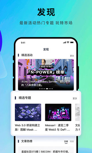 星球人截图2