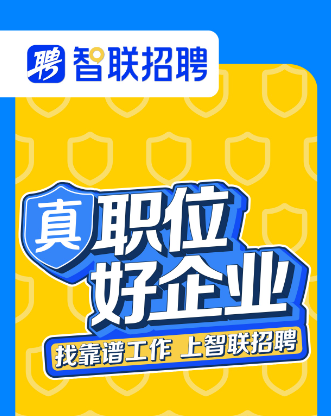 智联招聘怎么撤回投递申请