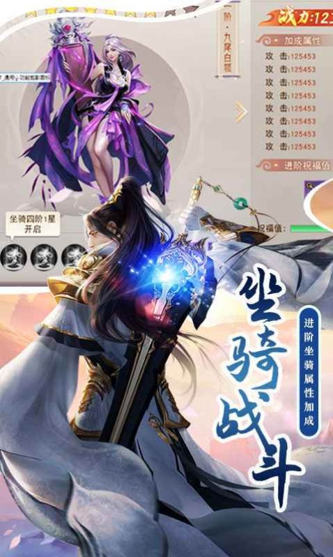 幻唐志逍遥外传官方版截图1