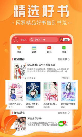 淘小说app截图1