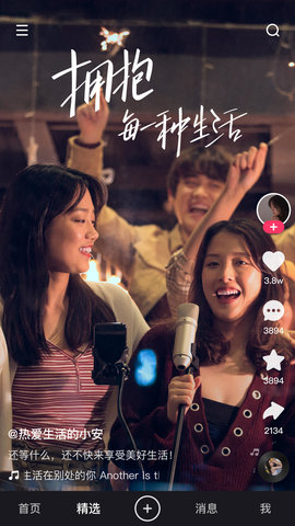 快手概念版截图1