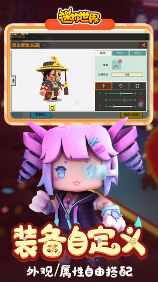 迷你世界0.10.8