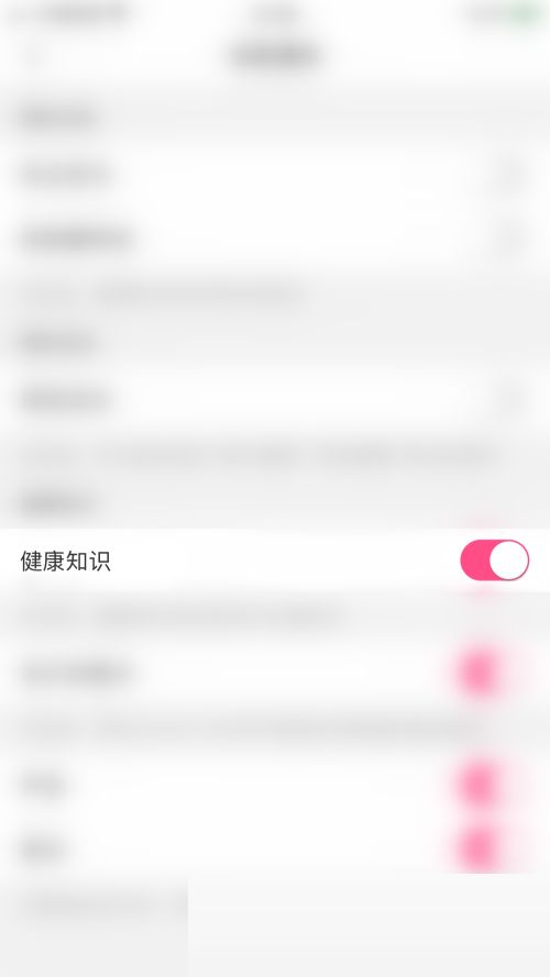美柚开启健康知识教程 美柚开启健康知识教程