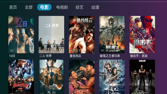 V3TV截图2