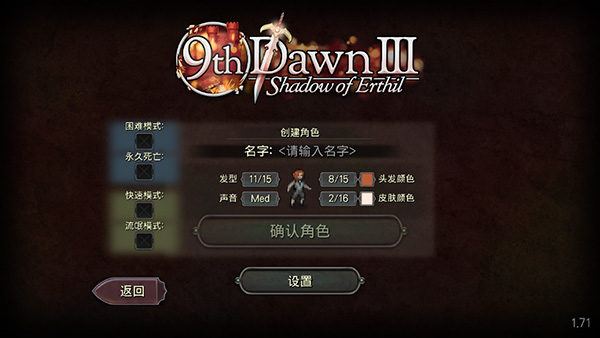 第九个黎明3汉化版截图2