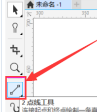 coreldraw如何画波浪线