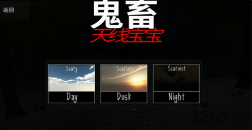 鬼畜天线宝宝世界