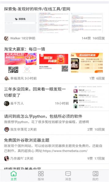 旺财资源库截图2