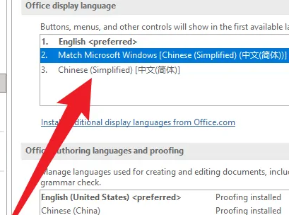outlook怎么改成中文