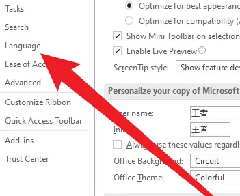 outlook怎么改成中文