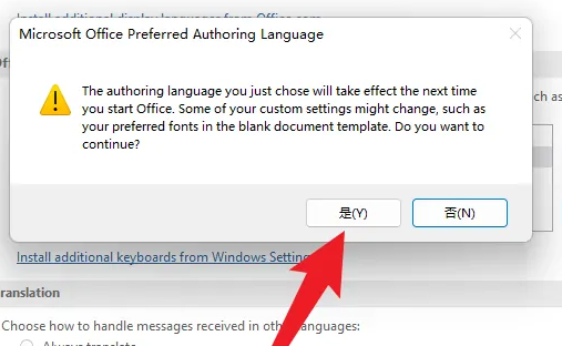 outlook怎么改成中文