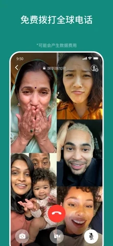 WhatsApp软件截图2