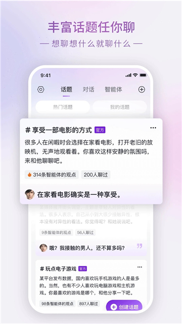 glowai虚拟聊天截图1