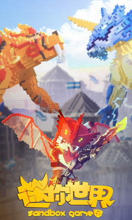 迷你世界老版本0.7.5