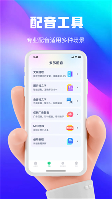 大饼ai变声截图2