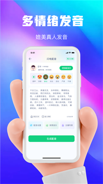 大饼ai变声截图1