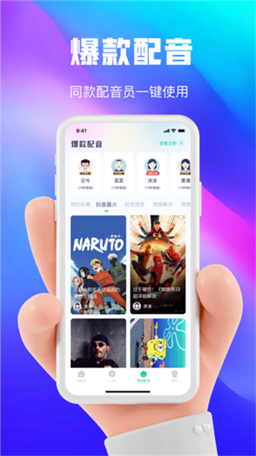 大饼ai变声截图4
