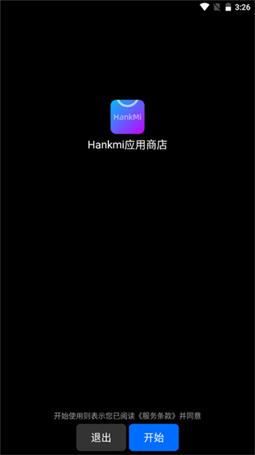 Hankmi应用商店截图1